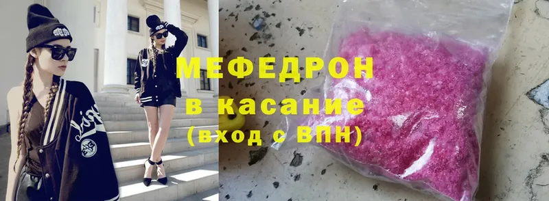 купить наркотик  Чаплыгин  Меф mephedrone 